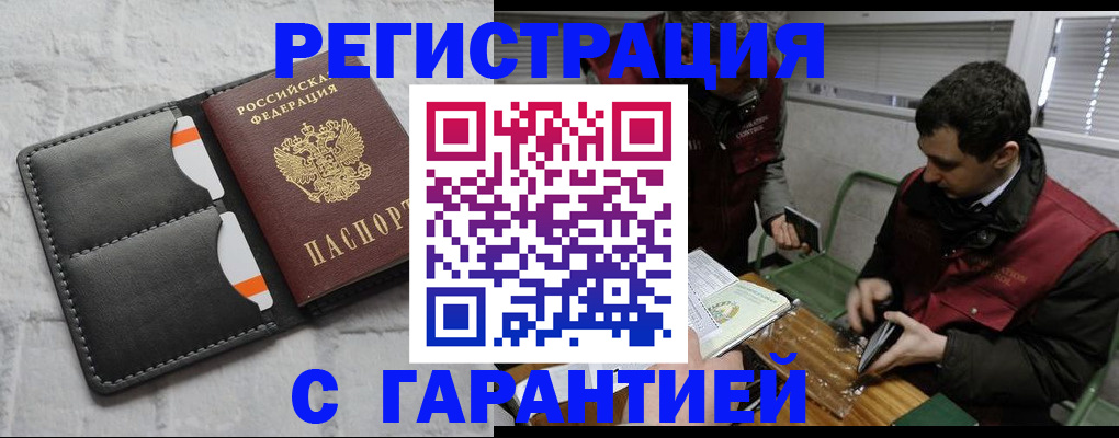 прописка в квартире в Нижнем Ломове