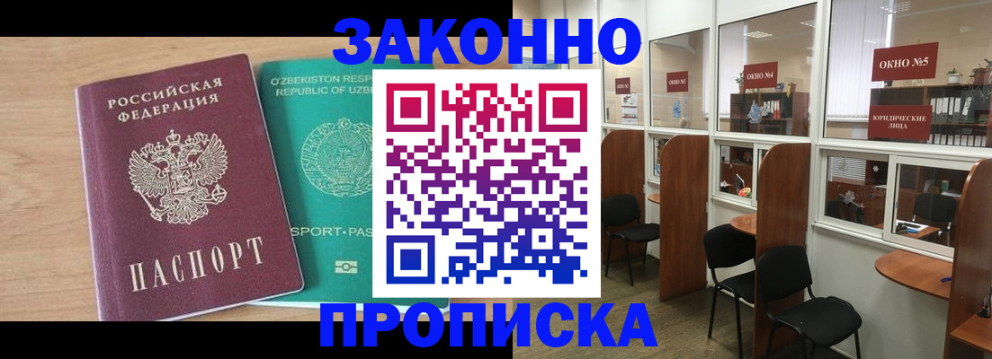 прописка в квартире в Нижнем Ломове