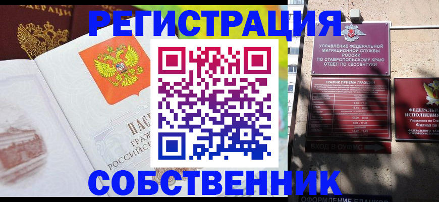 временная прописка в Нижнем Ломове