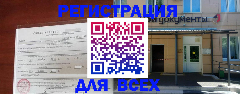 временная регистрация надежно в Нижнем Ломове