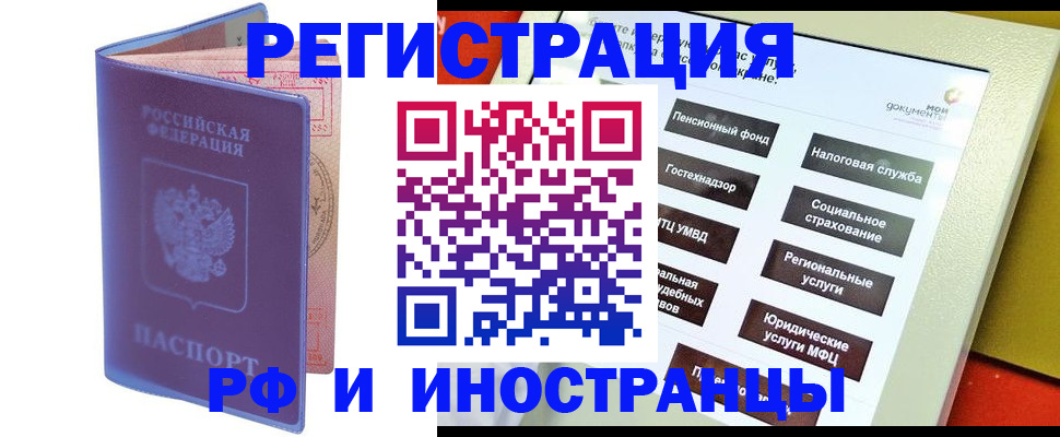 временная регистрация надежно в Нижнем Ломове