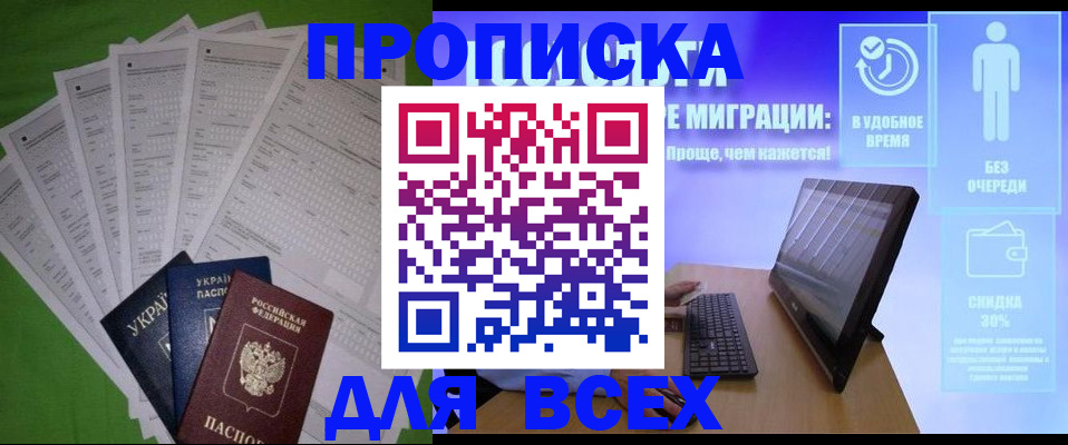 прописка поиск в Нижнем Ломове