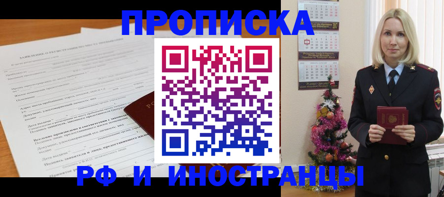 прописка поиск в Нижнем Ломове