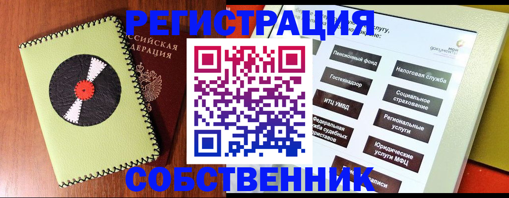 прописка для школы в Нижнем Ломове