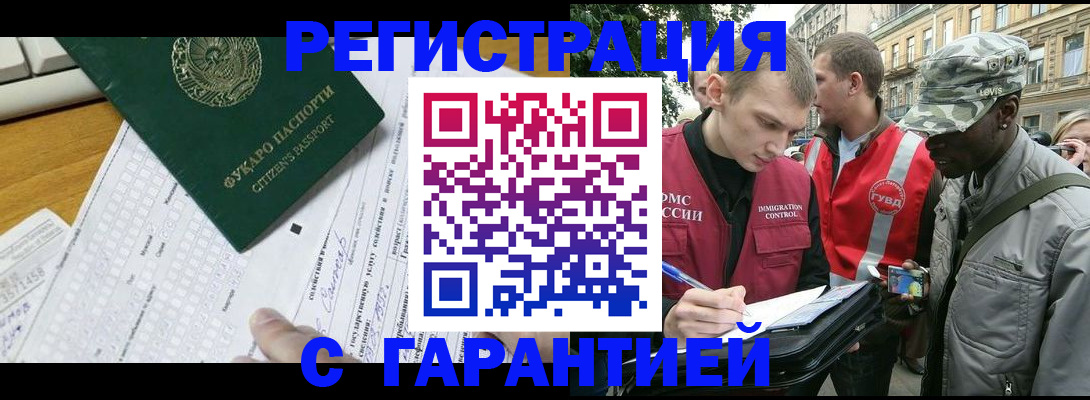 прописка иностранных граждан в Нижнем Ломове